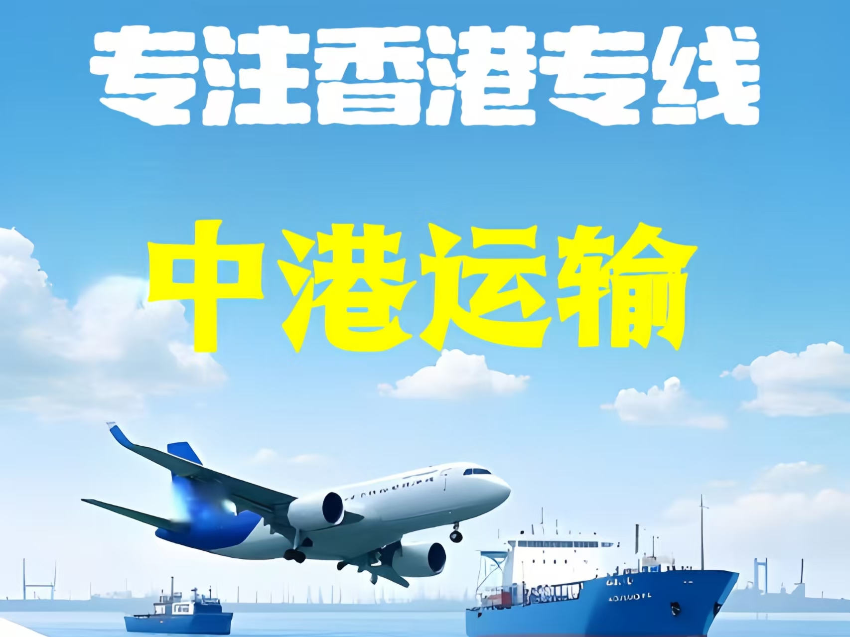 蒙自县至香港新界10吨线路板跨境物流全流程解析