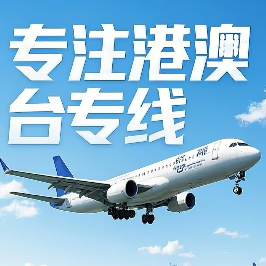 蒙自县到台湾航空运输