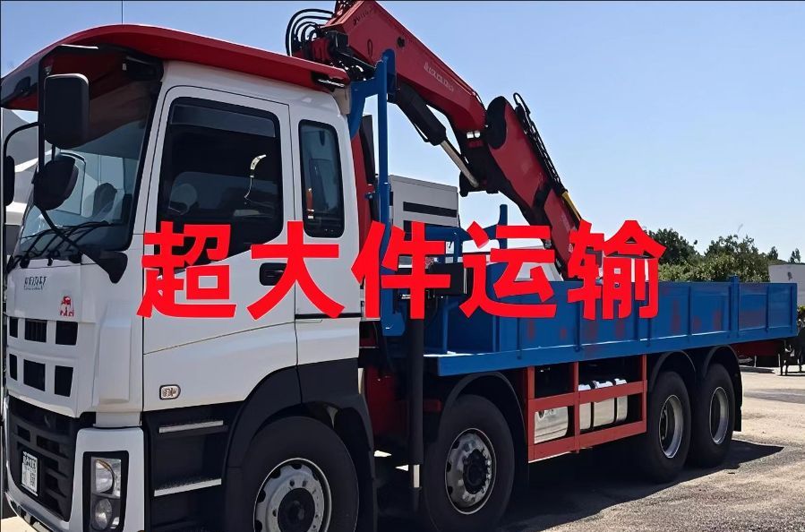 蒙自县超大件运输